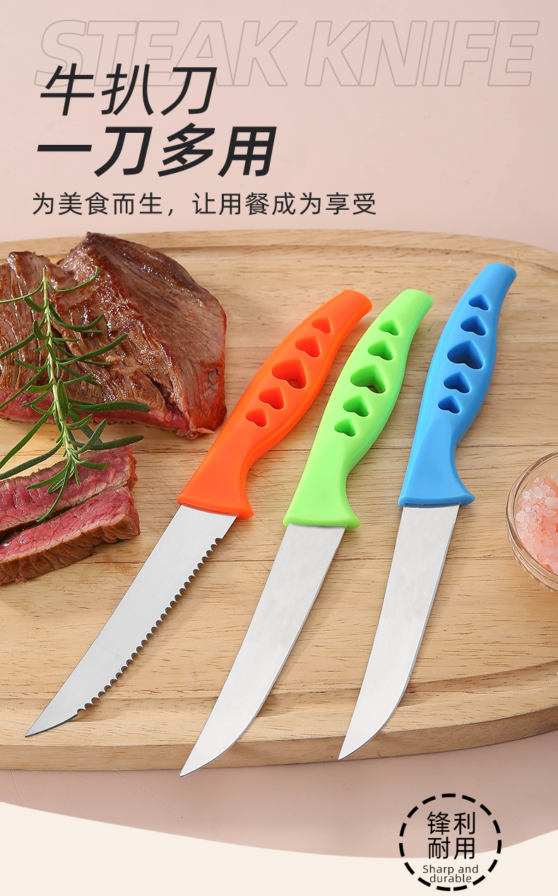 steak knife (1) steak knife (1)