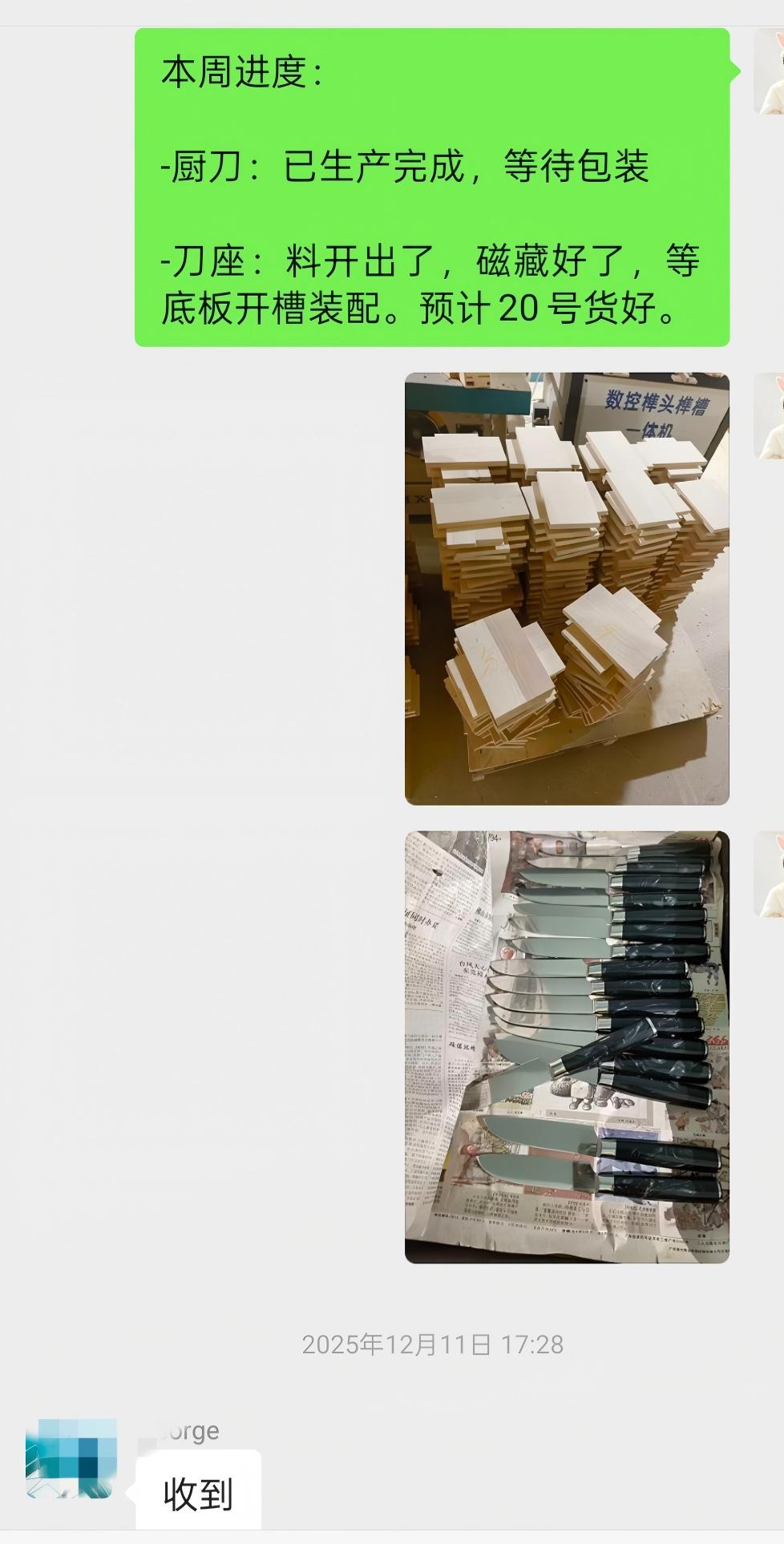 Customer communication - production progress Customer communication - production progress